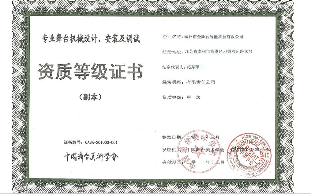 怎么安裝音響設備【金舞臺機械】