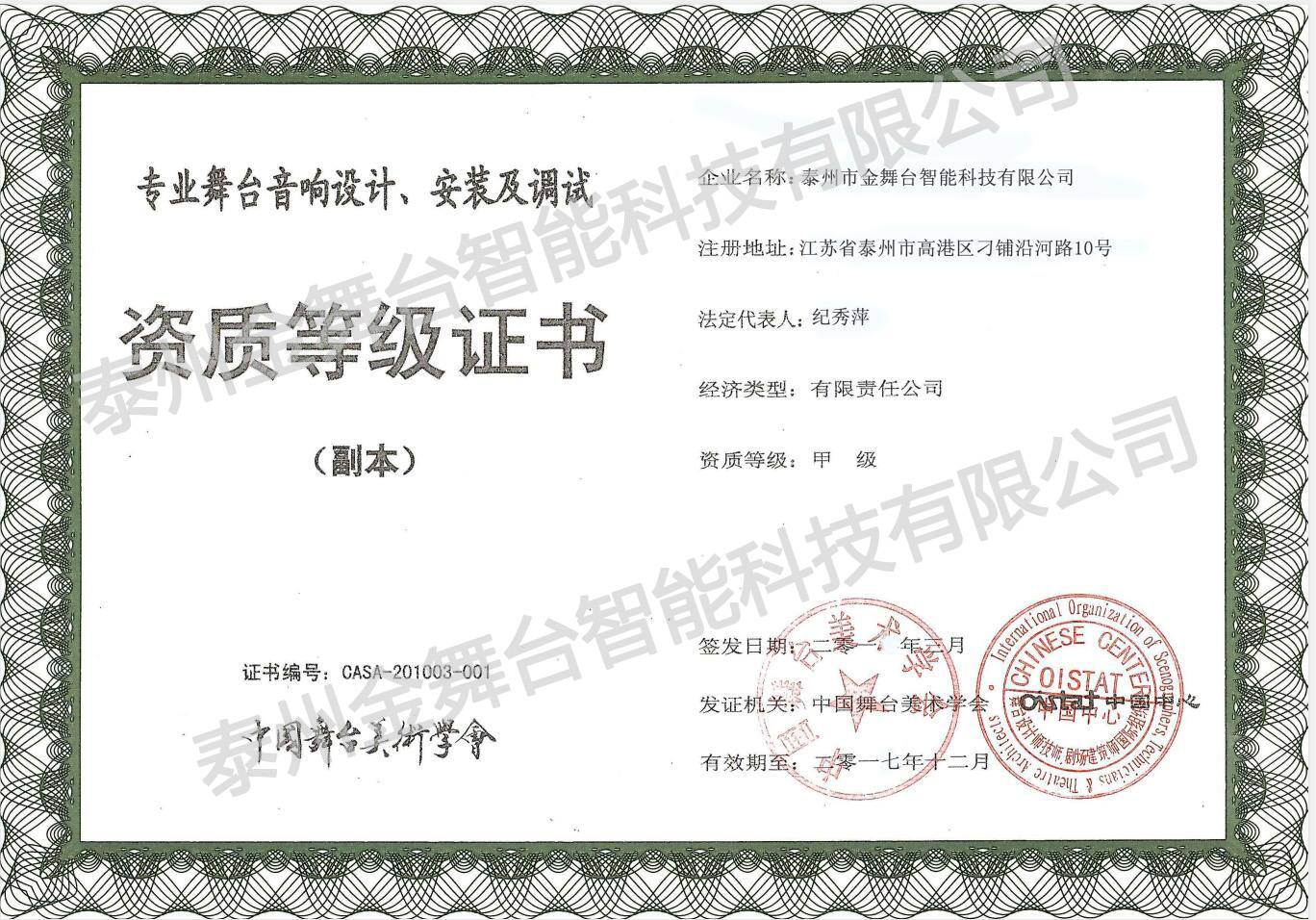 甲級(jí)音響設(shè)計(jì)